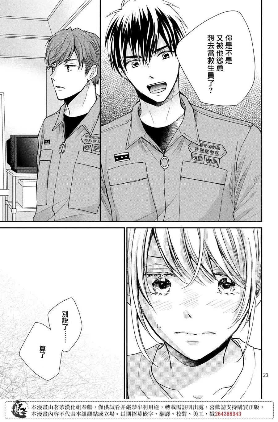 第39话 各有所思