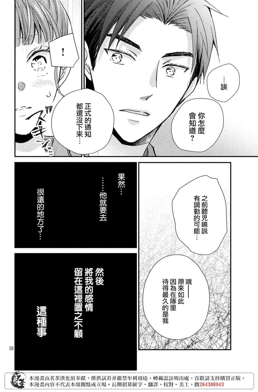 第39话 各有所思