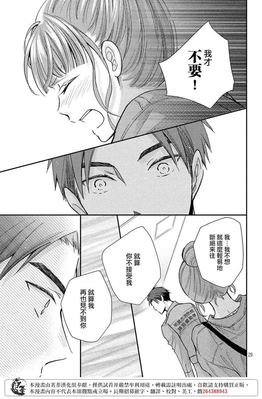 第39话 各有所思