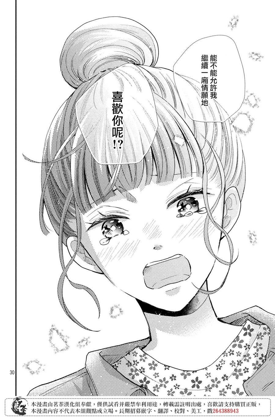 第39话 各有所思