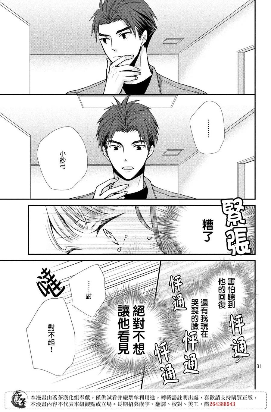 第39话 各有所思