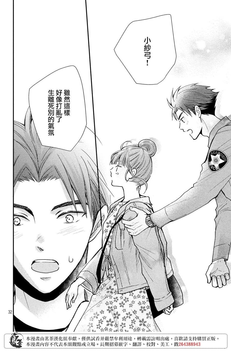 第39话 各有所思