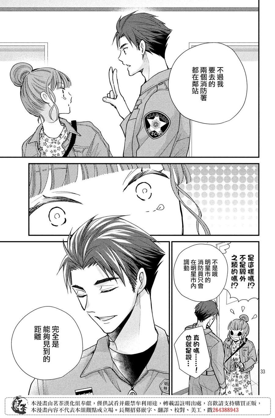 第39话 各有所思