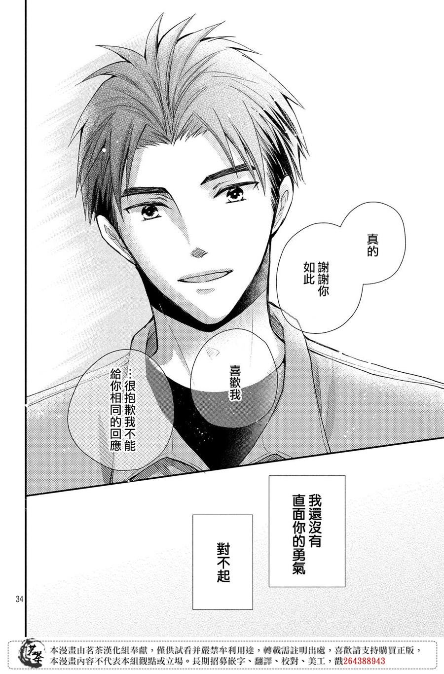 第39话 各有所思