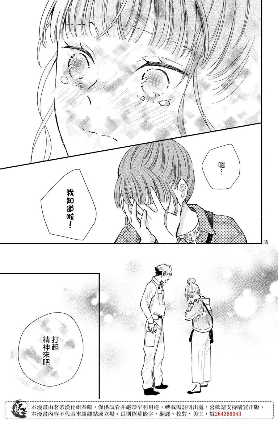 第39话 各有所思