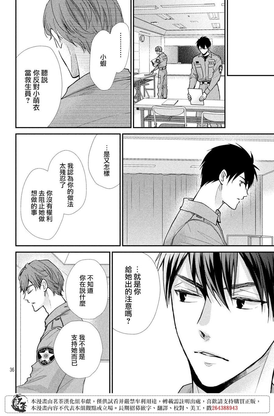 第39话 各有所思