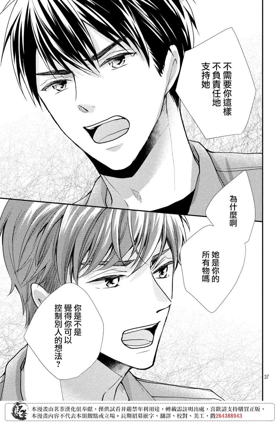 第39话 各有所思