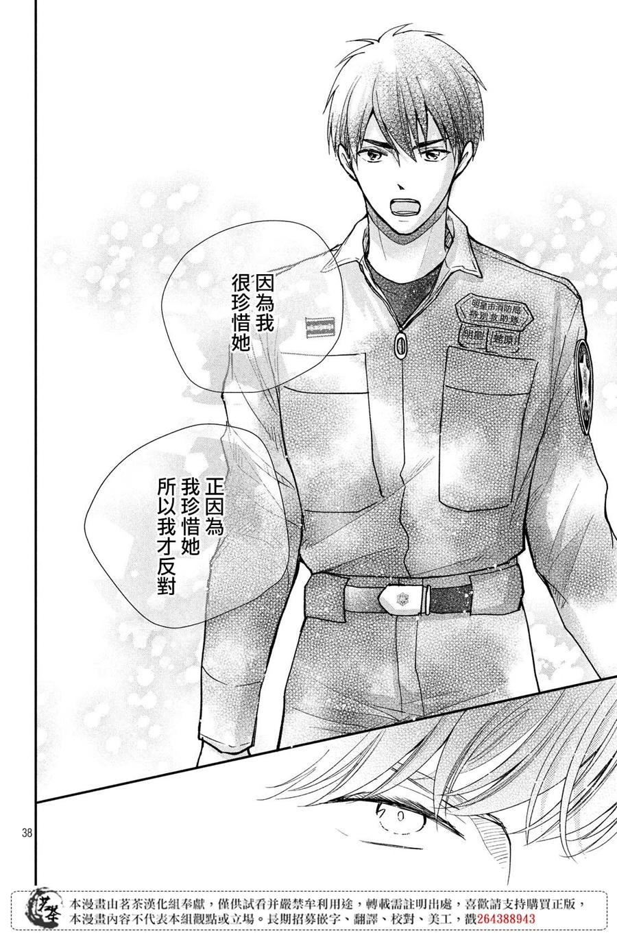 第39话 各有所思