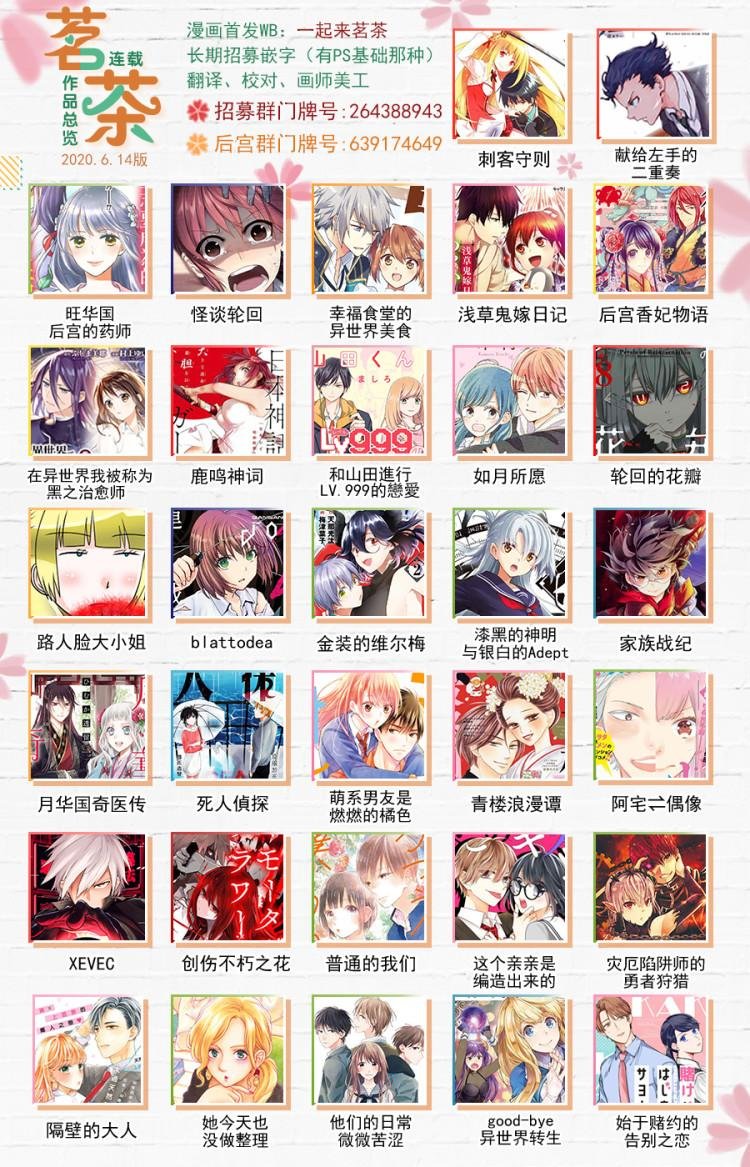 第39话 各有所思