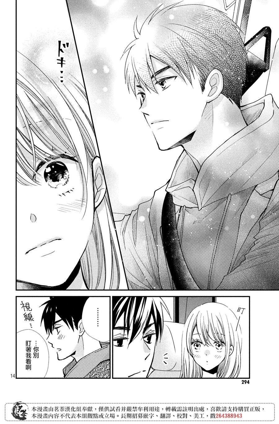 第40话 白色情人节的奇迹