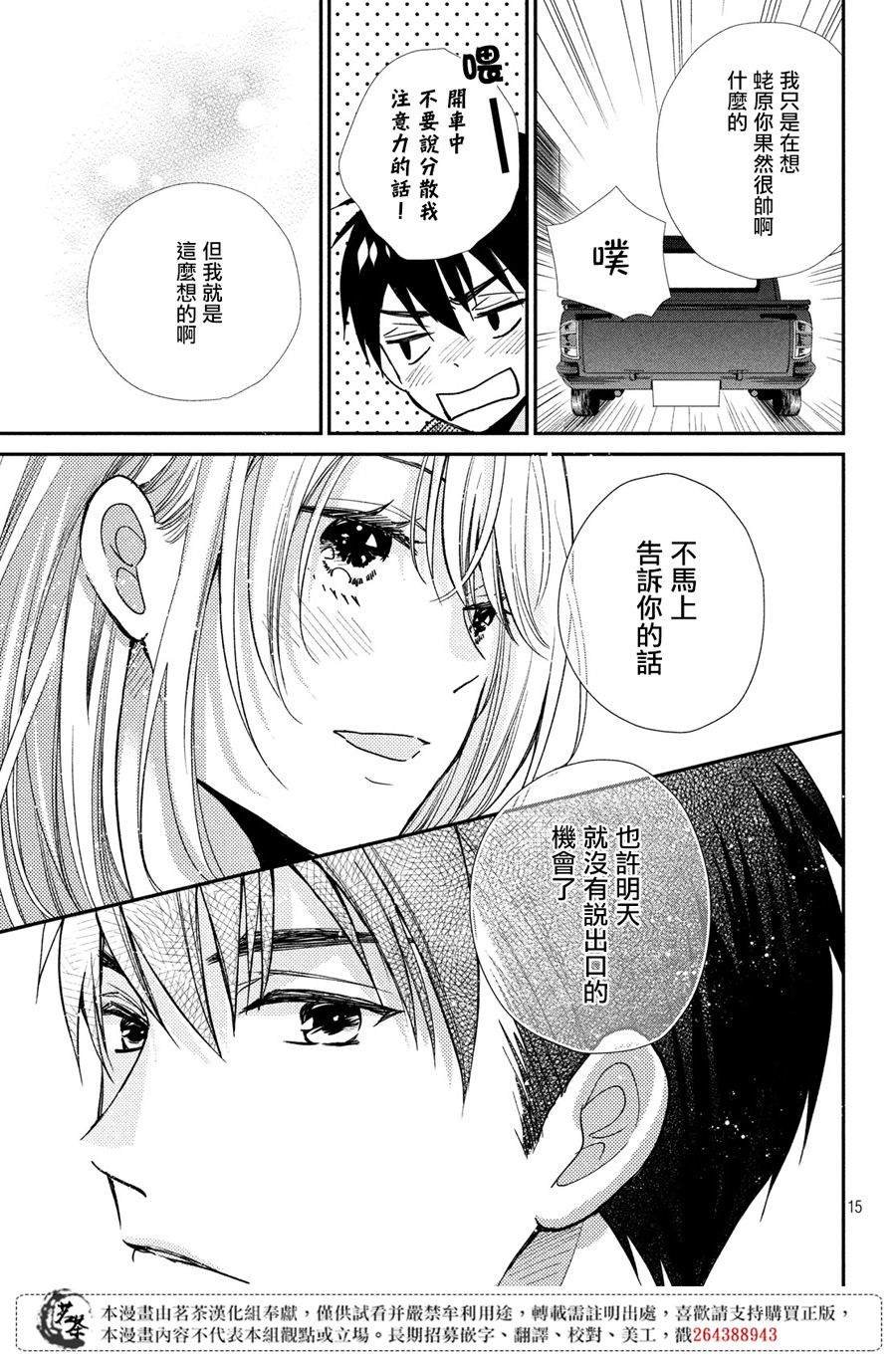 第40话 白色情人节的奇迹