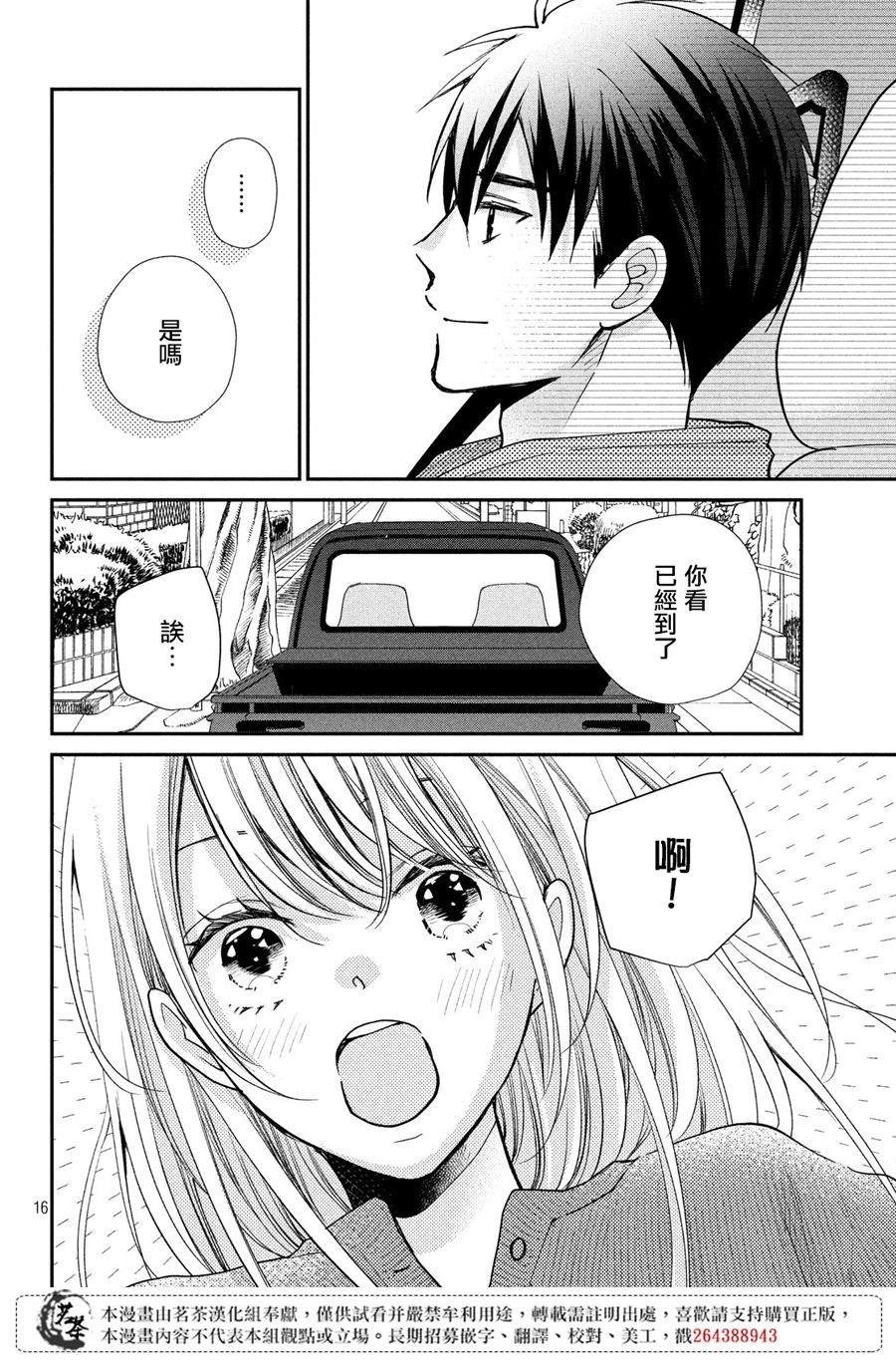 第40话 白色情人节的奇迹