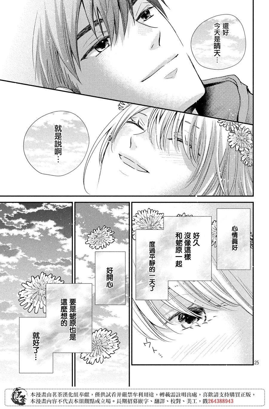 第40话 白色情人节的奇迹