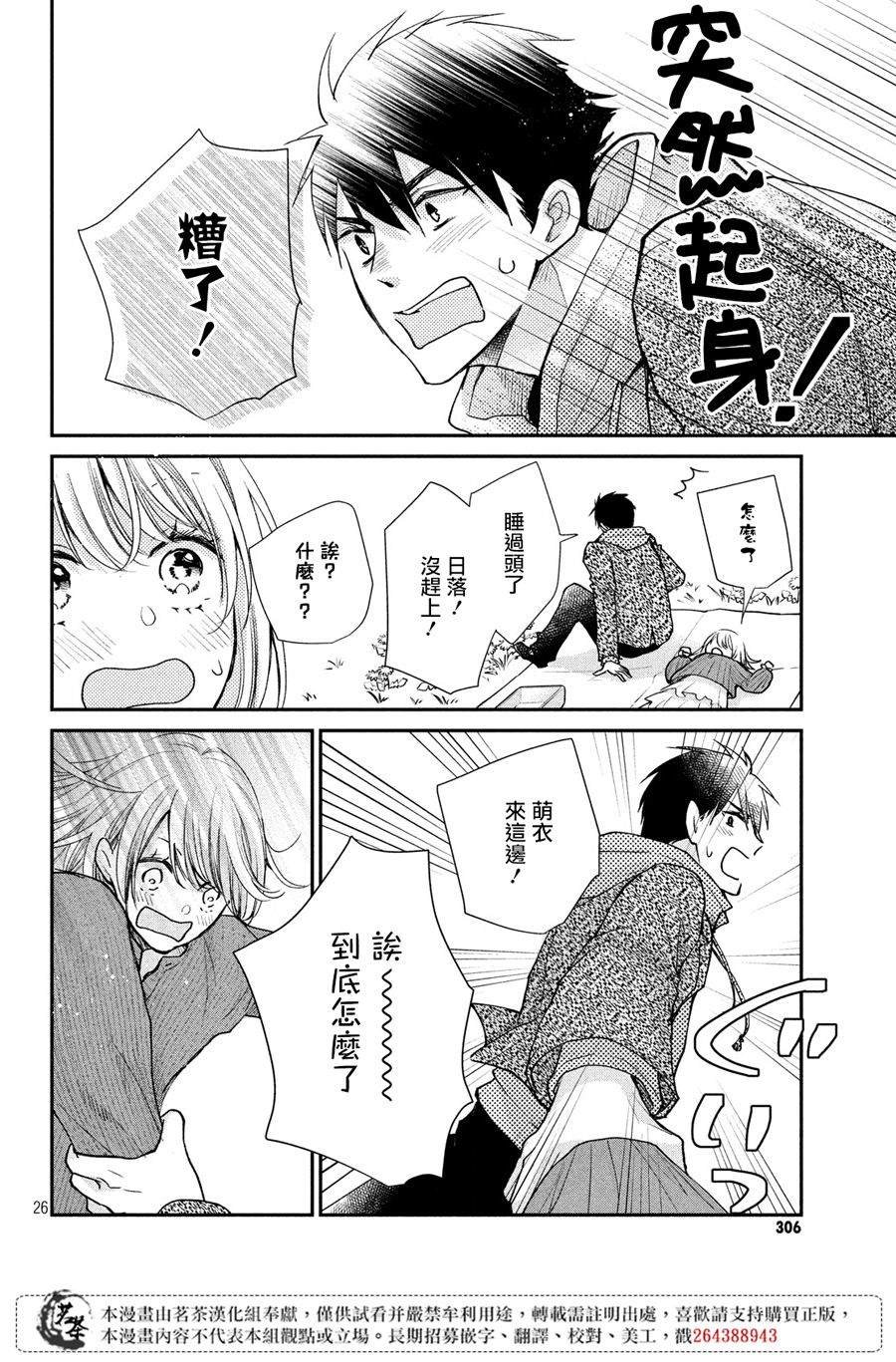 第40话 白色情人节的奇迹