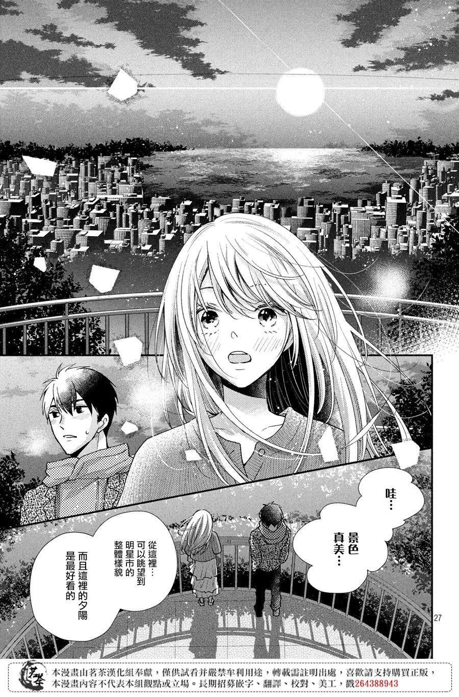 第40话 白色情人节的奇迹