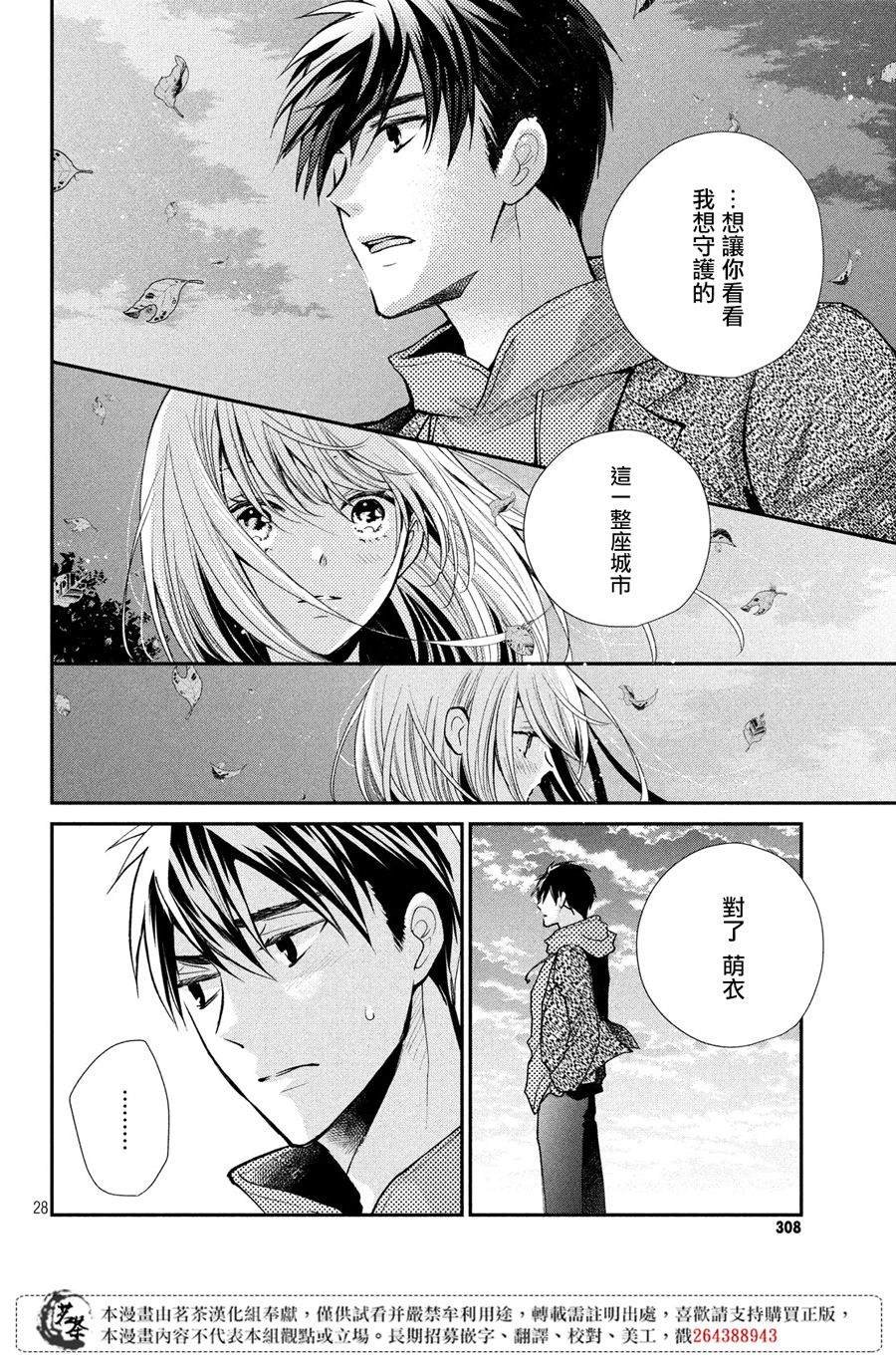 第40话 白色情人节的奇迹