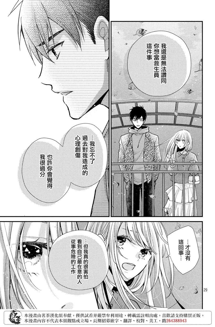 第40话 白色情人节的奇迹