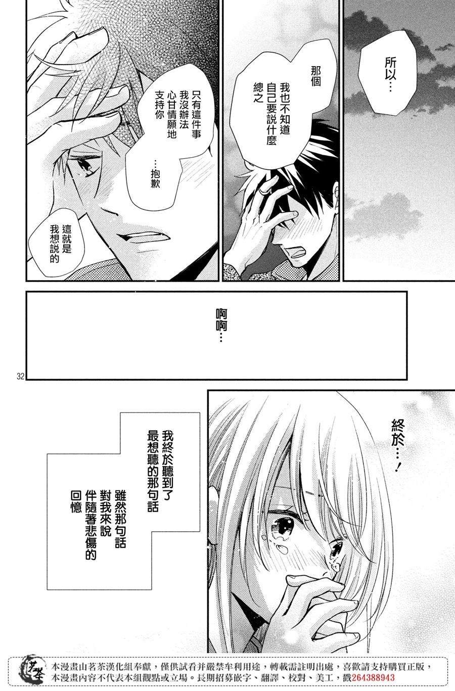 第40话 白色情人节的奇迹