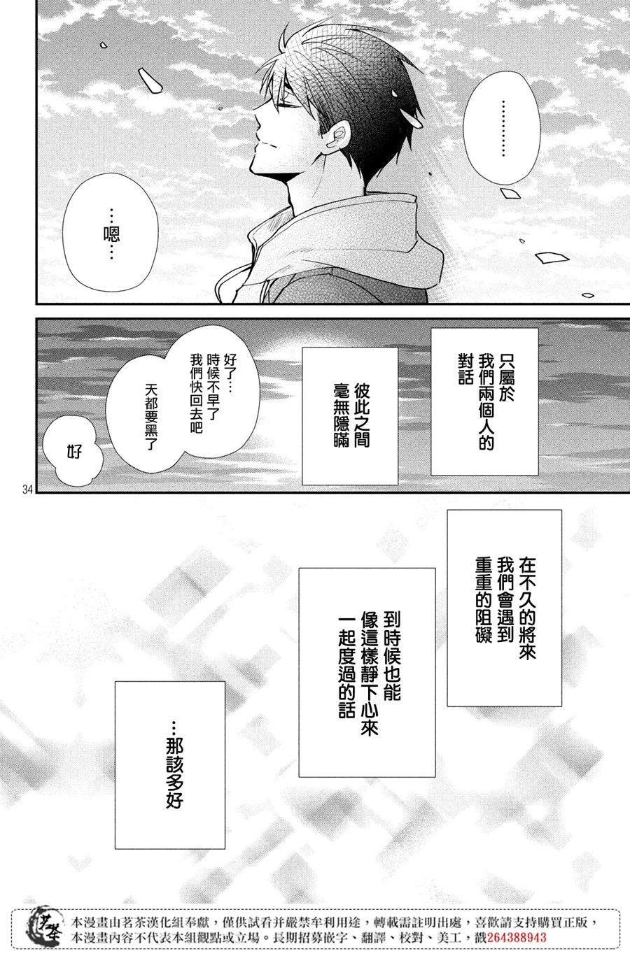 第40话 白色情人节的奇迹