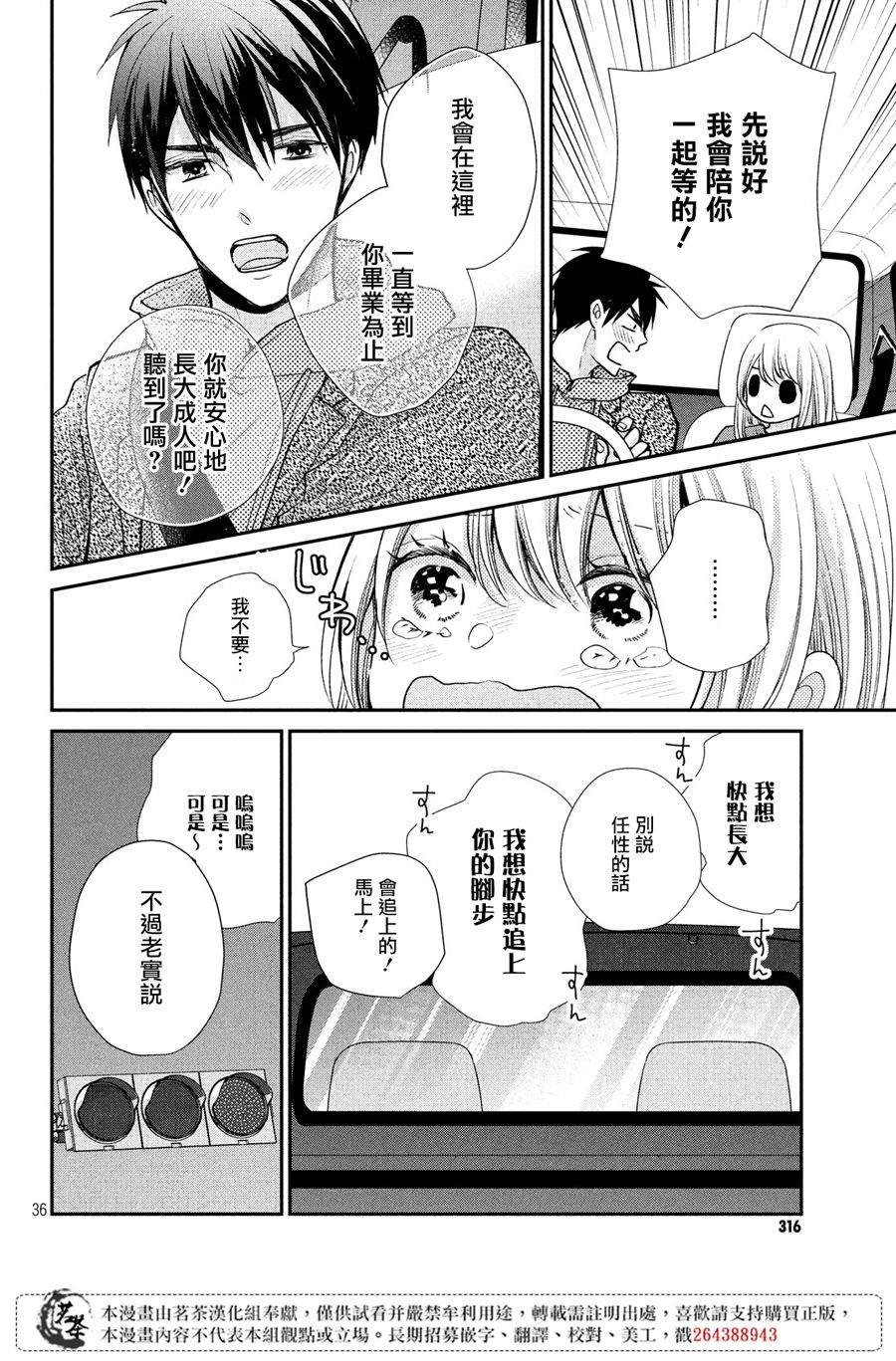 第40话 白色情人节的奇迹
