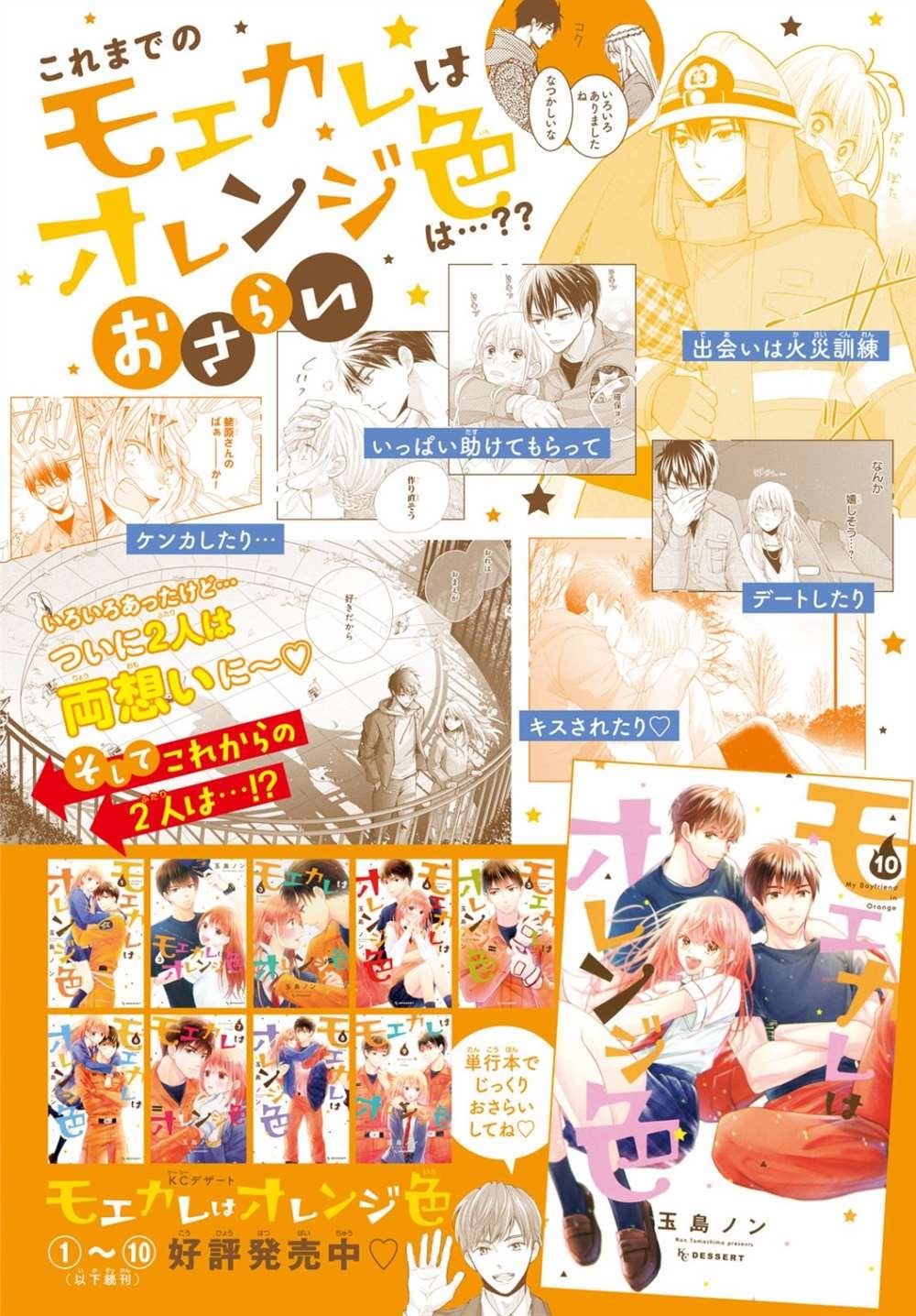 第41话 已经过去1年了