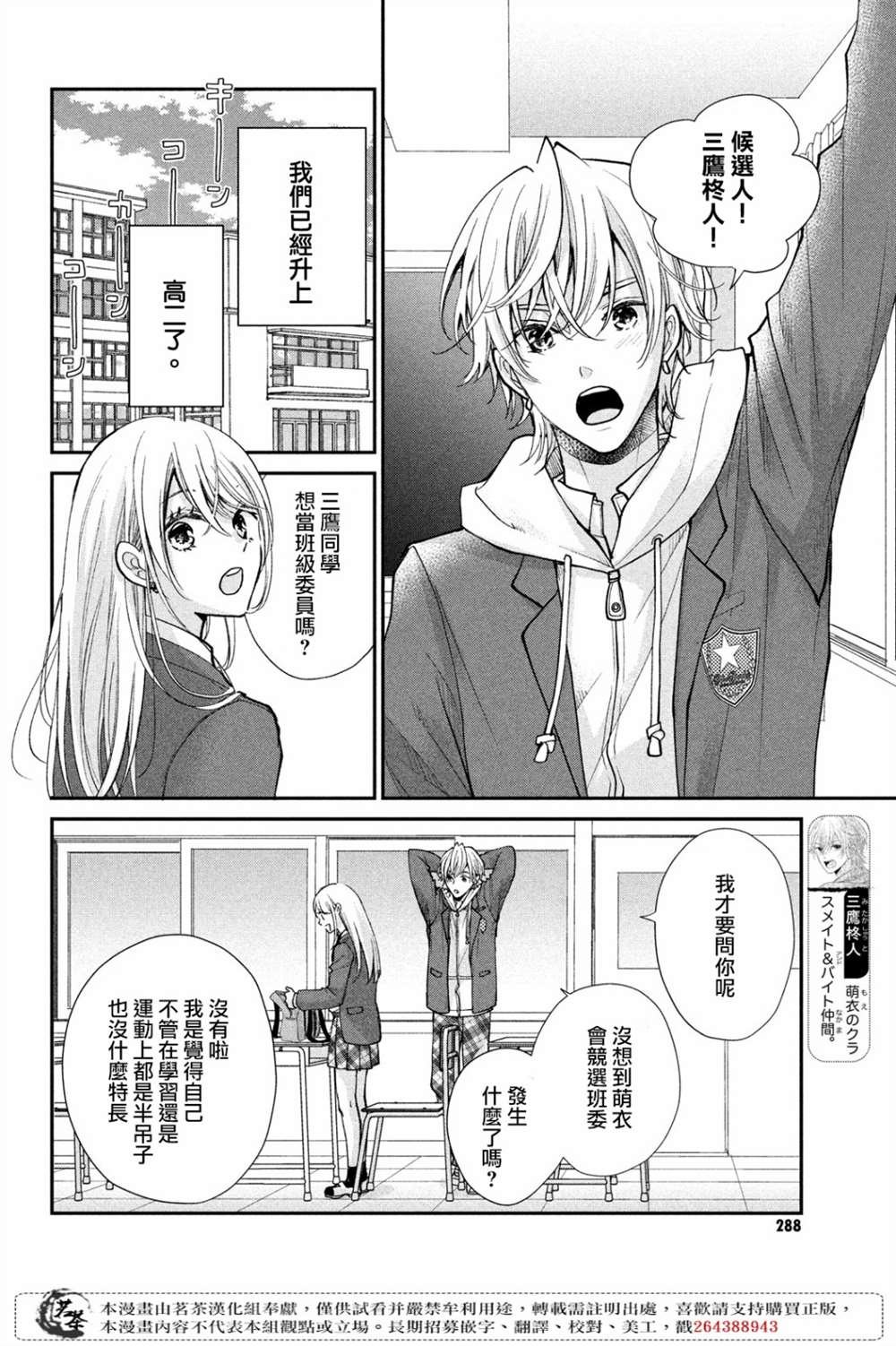 第41话 已经过去1年了