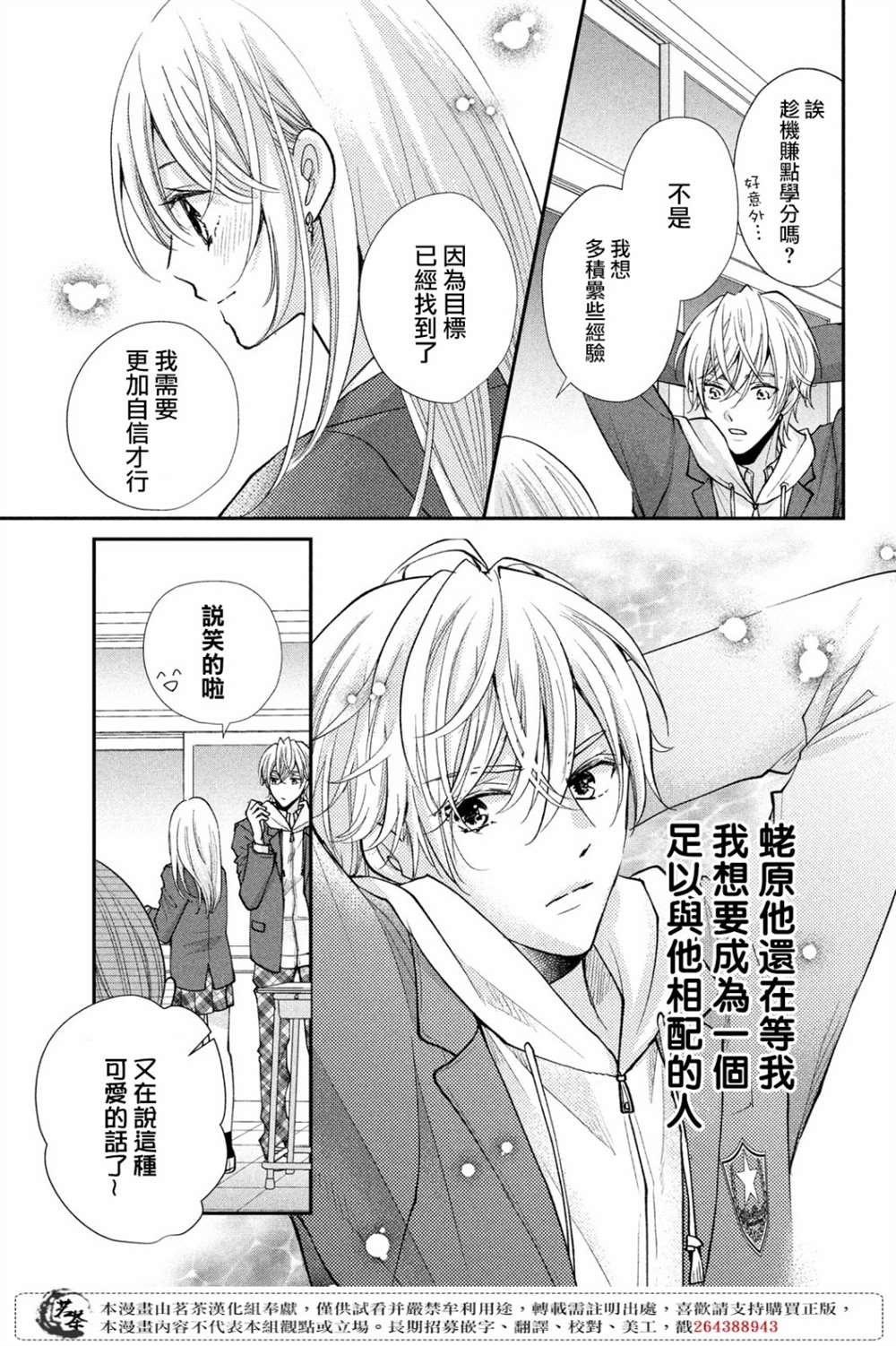 第41话 已经过去1年了
