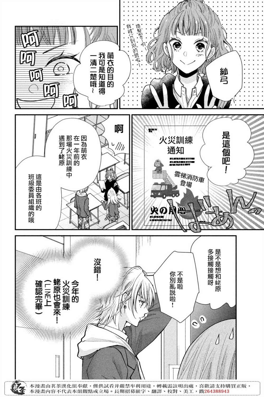 第41话 已经过去1年了