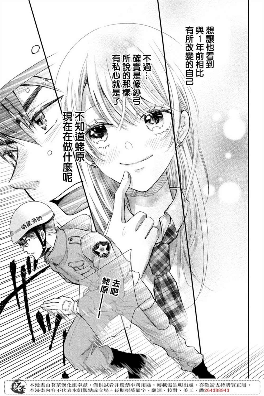 第41话 已经过去1年了