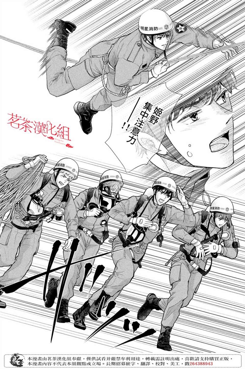 第41话 已经过去1年了