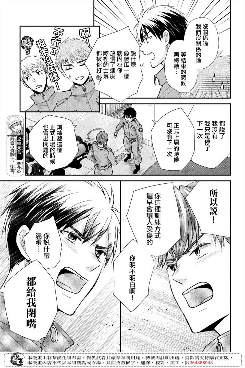 第41话 已经过去1年了