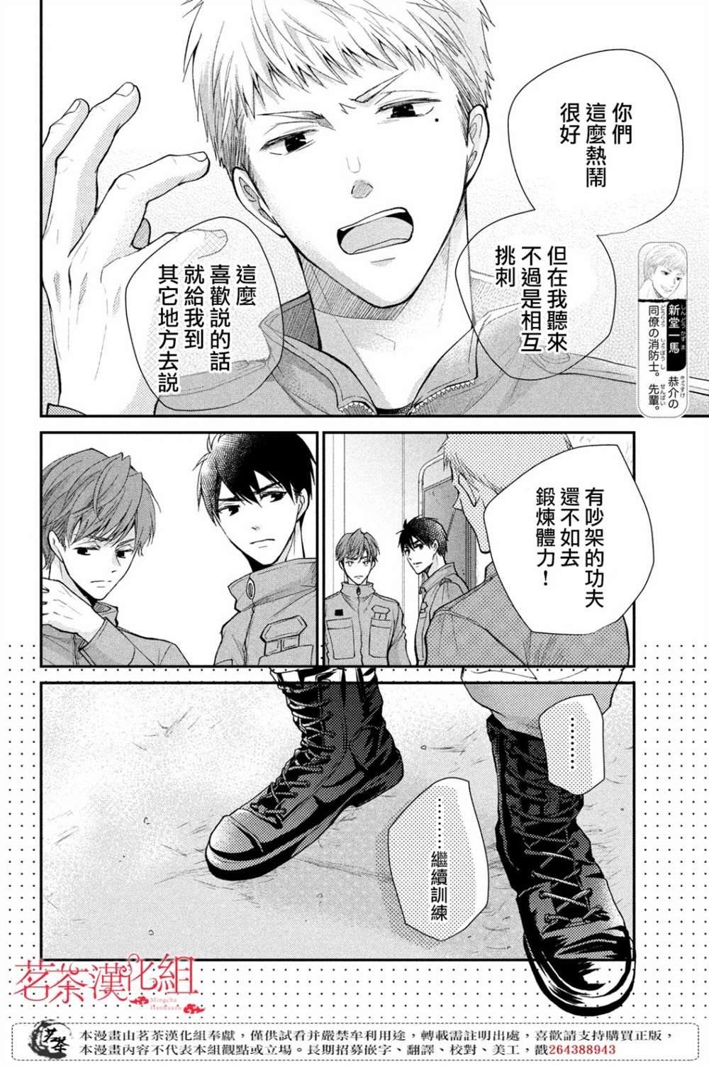 第41话 已经过去1年了