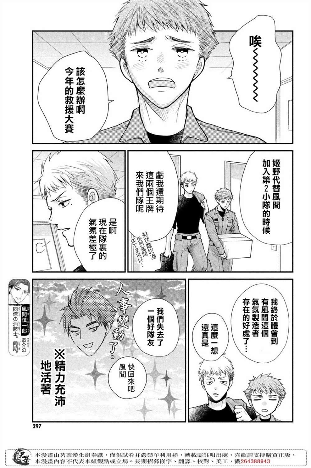 第41话 已经过去1年了