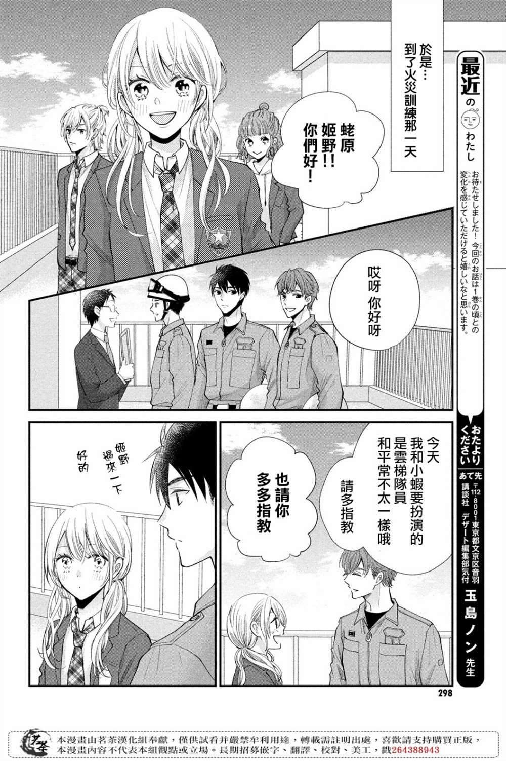 第41话 已经过去1年了