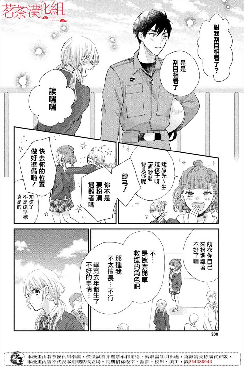 第41话 已经过去1年了