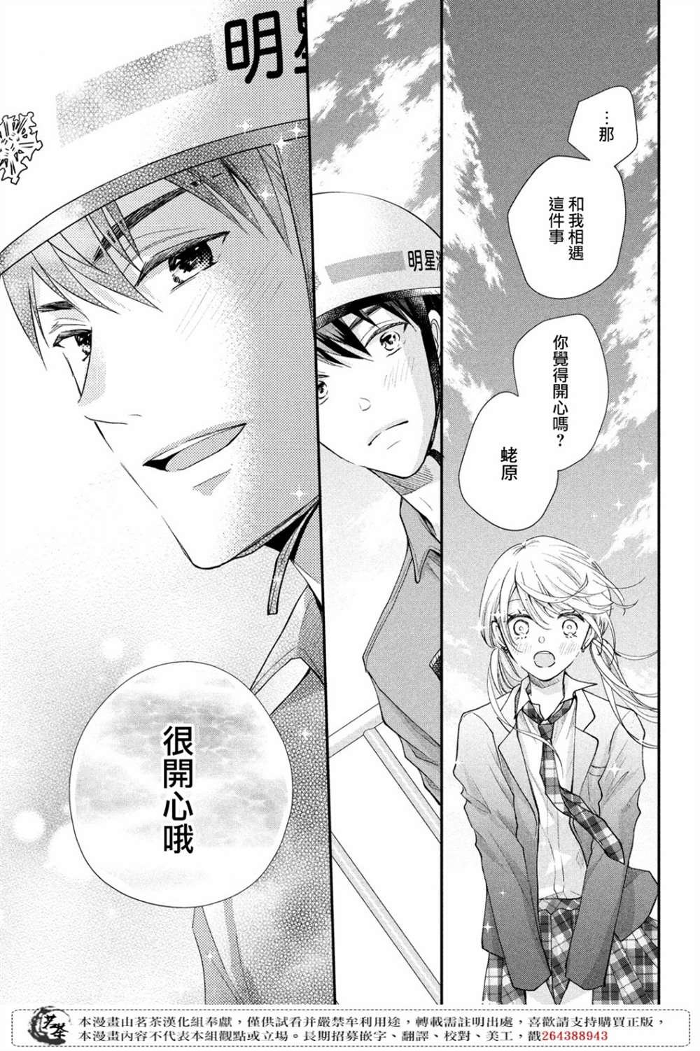 第41话 已经过去1年了