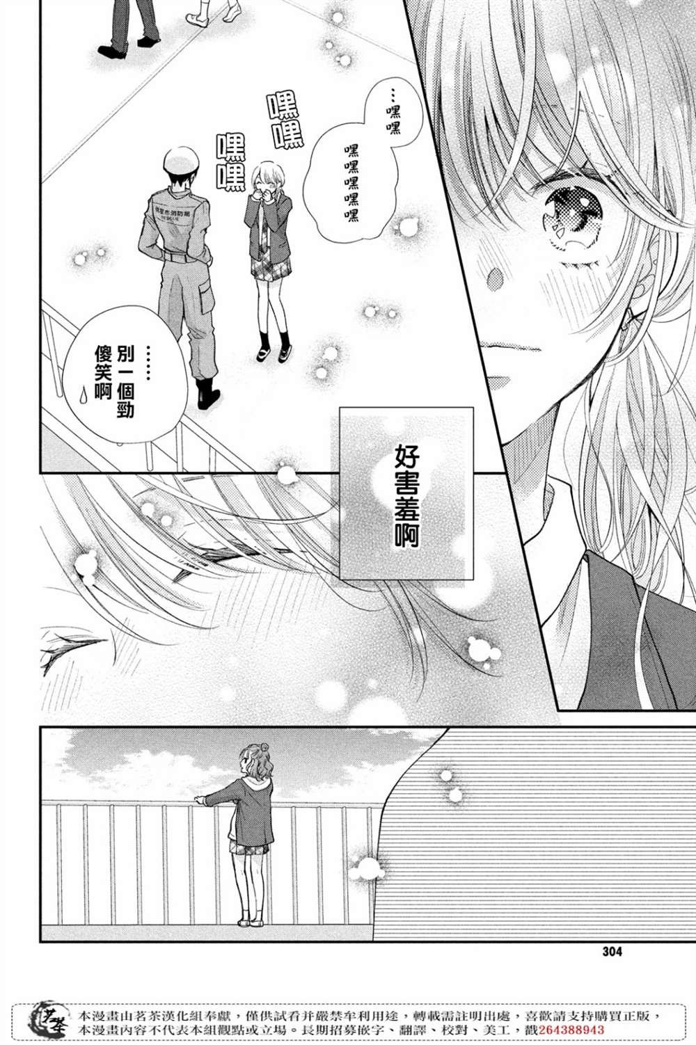 第41话 已经过去1年了