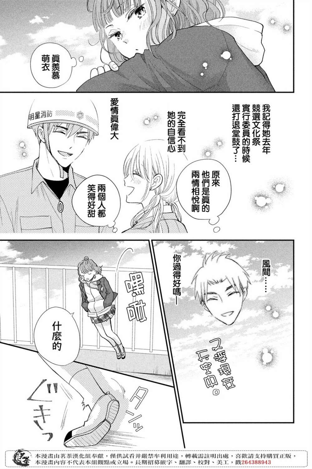第41话 已经过去1年了