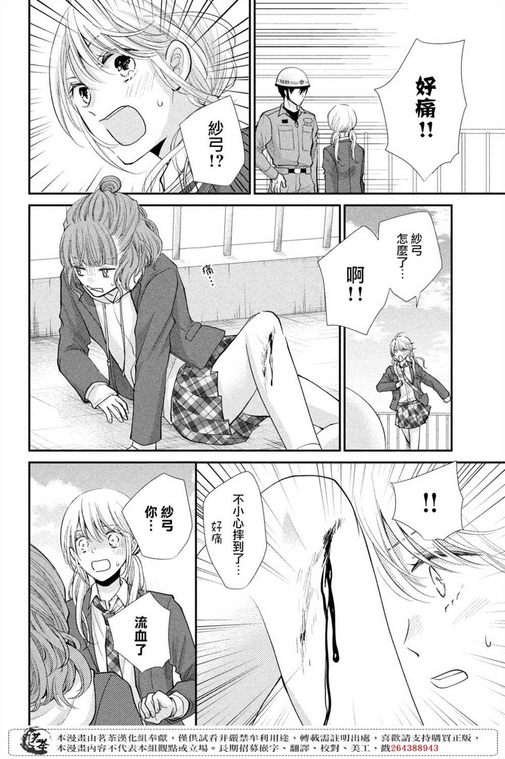 第41话 已经过去1年了