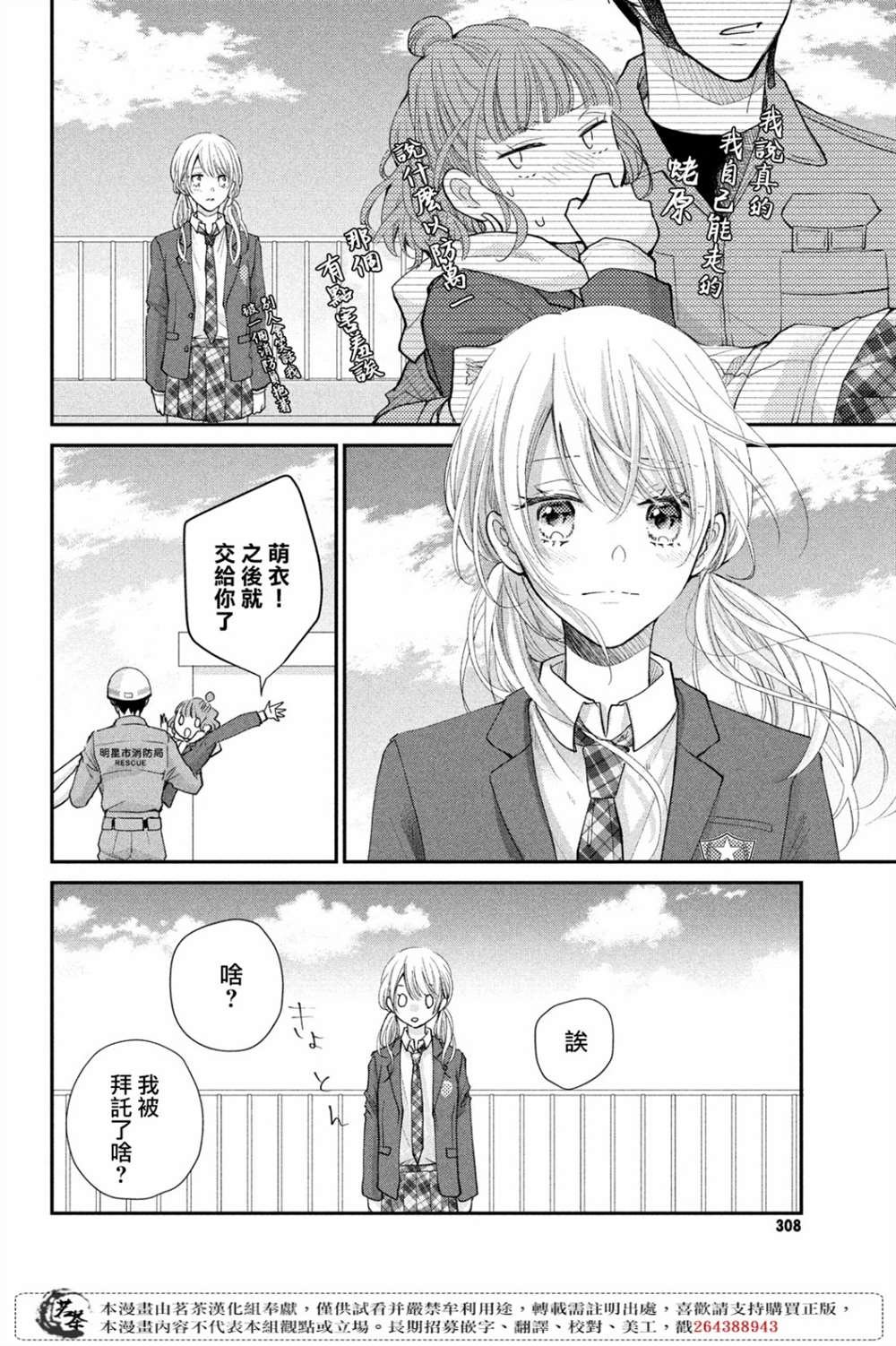 第41话 已经过去1年了