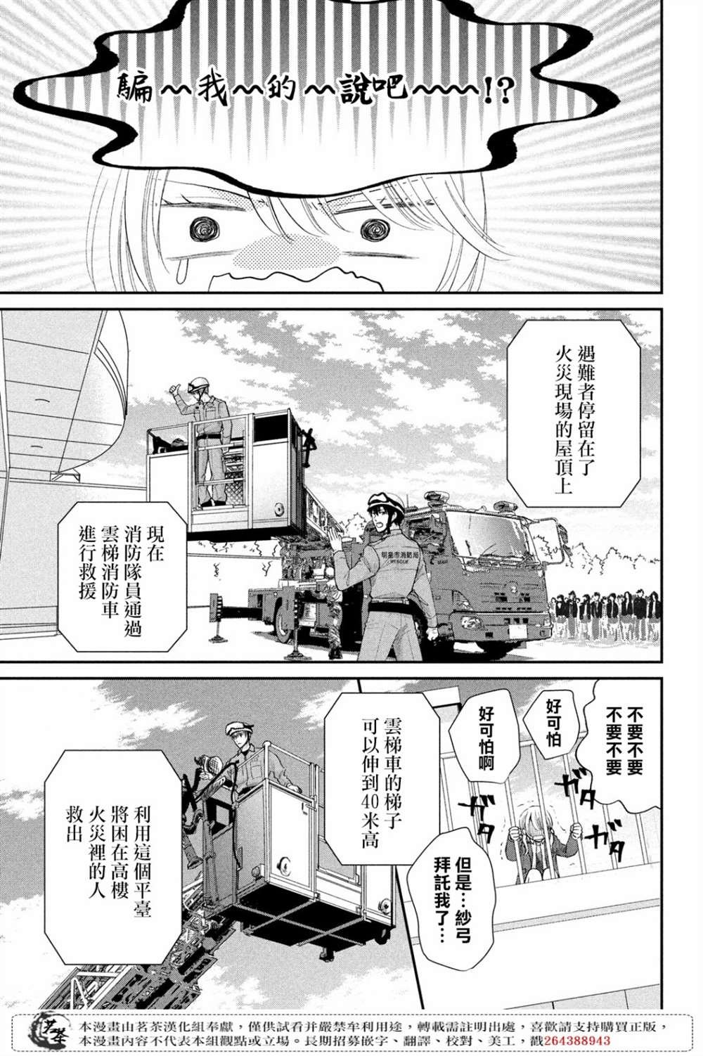 第41话 已经过去1年了