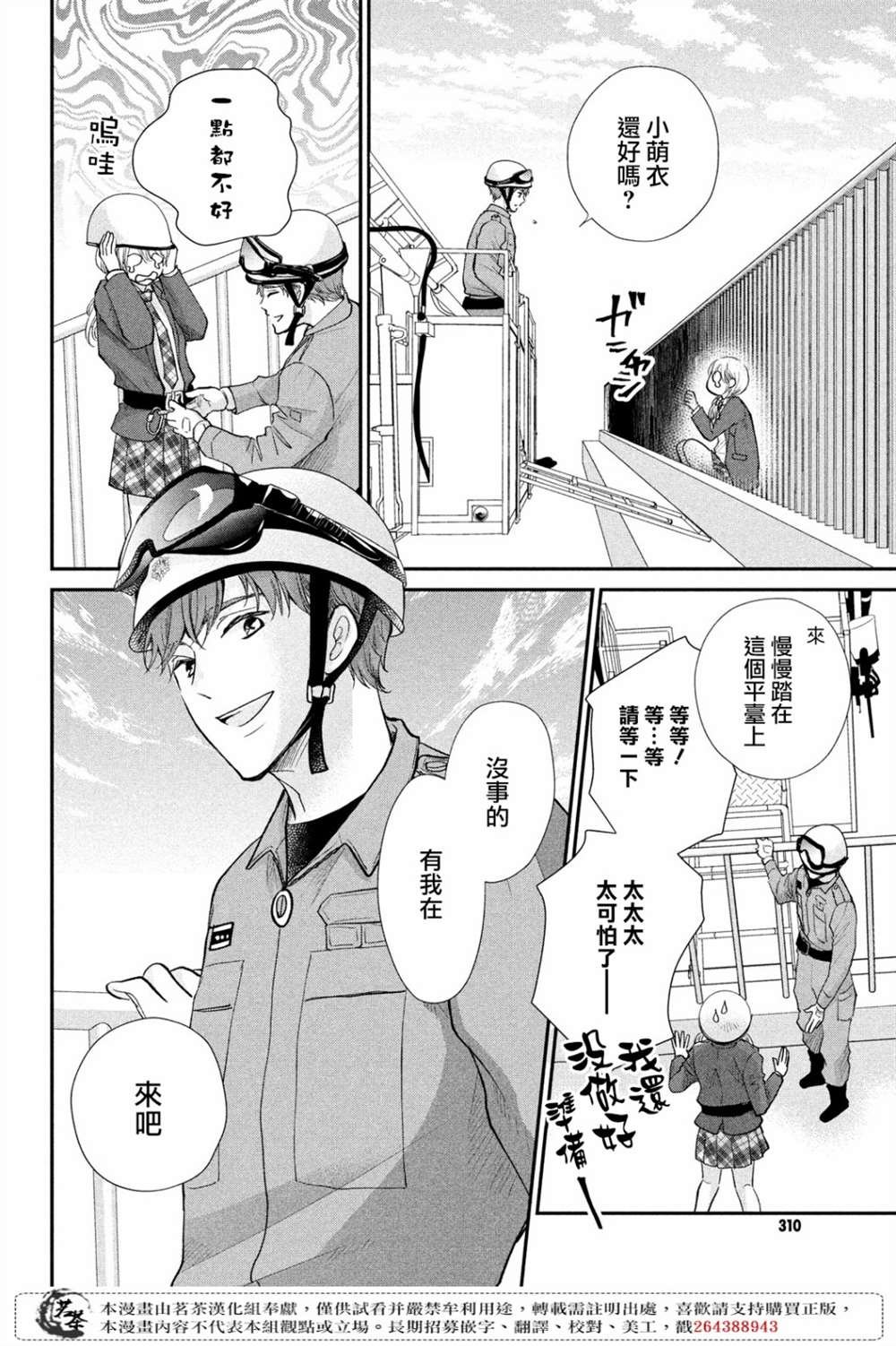 第41话 已经过去1年了