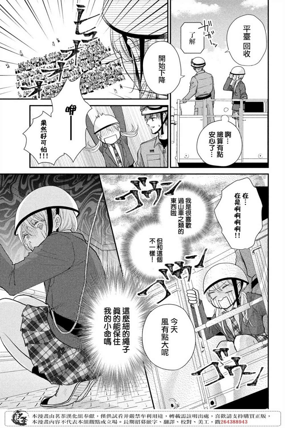 第41话 已经过去1年了