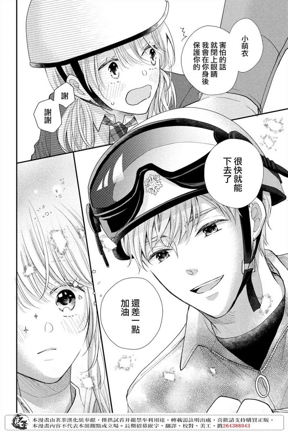 第41话 已经过去1年了