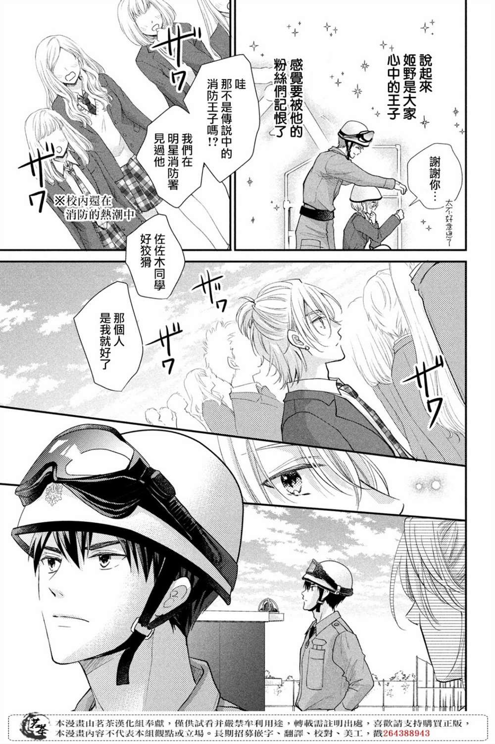 第41话 已经过去1年了