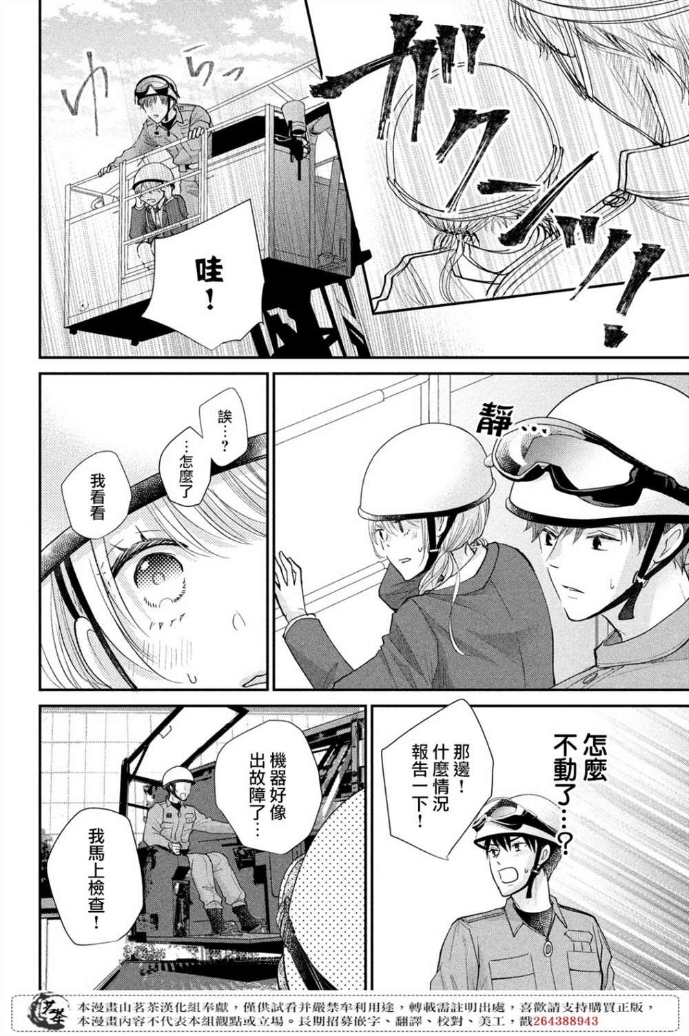 第41话 已经过去1年了