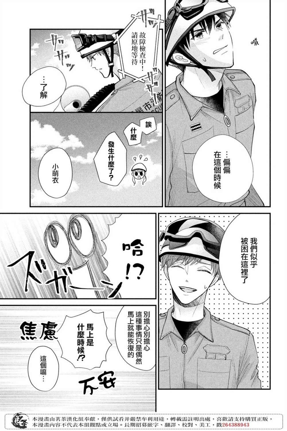 第41话 已经过去1年了