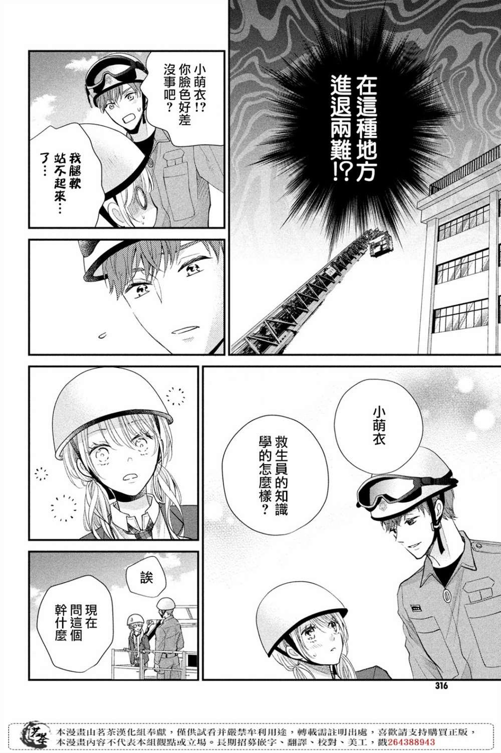 第41话 已经过去1年了