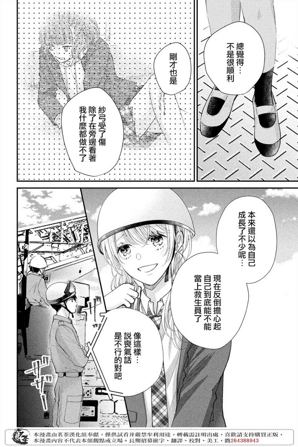 第41话 已经过去1年了