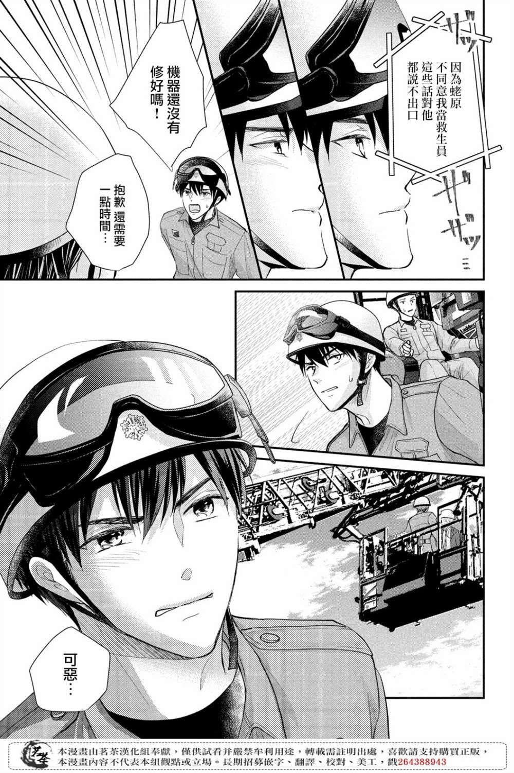 第41话 已经过去1年了